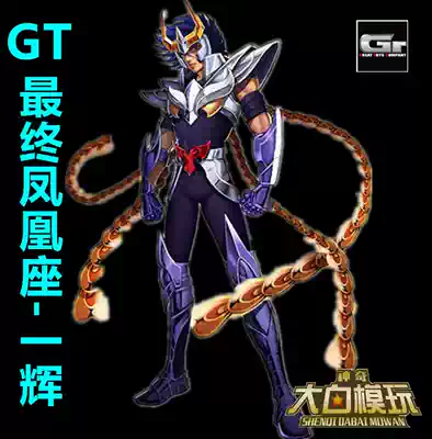 GT TD Final Bronze Holy Clothes EX2 0 Myth Final Phoenix Yihui Universal color Primary color 