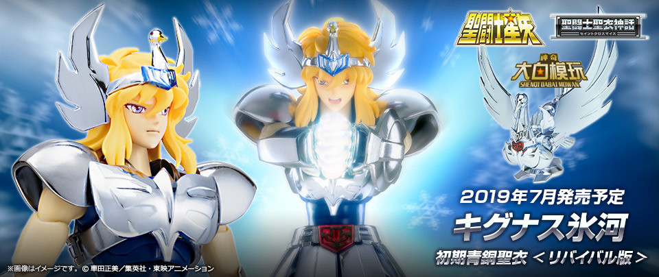 Van - generation Saint - Clothes Myth Bronze Safety Hat White Bird - Building Glacier Rebirth Edition Day Edition