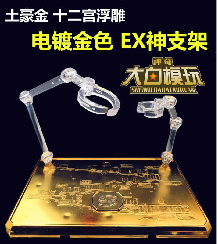 Sacred Warrior Model Saints Mythology EX Electroplating God Bracket Earth Haute Gold Divine Land Terrace gold nameplate