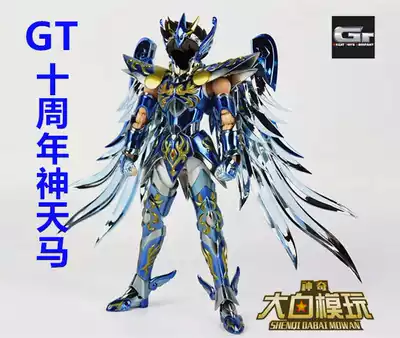 10th Anniversary (Dabai) GT Great Sage Model EX God Star Horse Sagya Sacred Clothing God Xiaoqiang Bronze