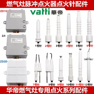 Vantage gas furnace pulse ignition control box liquefied gas stove electronic firearm ignition induction needle accessories