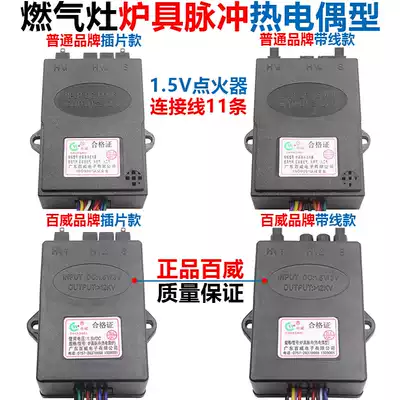 Gas furnace igniter liquefied gas stove electronic ignition control box stove pulse universal accessories