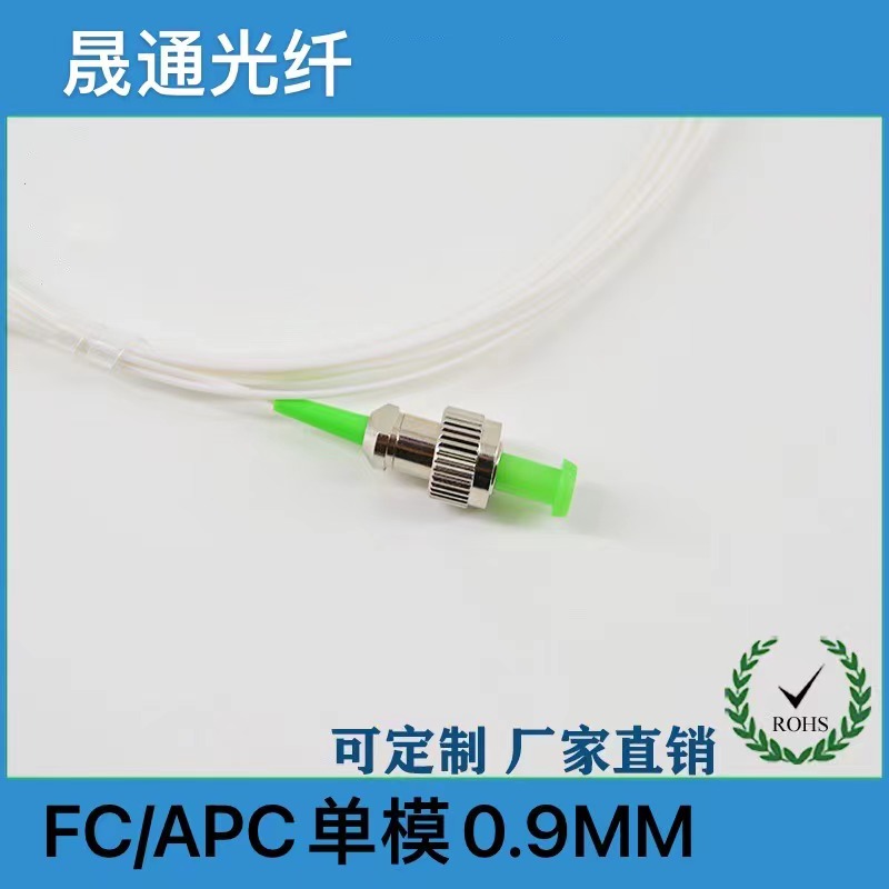 FC APC tail fiber line 0 9mm tight bag bare slim fiber jumper single mode single core telecom class manufacturer direct