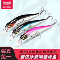 King Lua Bait Mino Sunken Water Trekking Sink Far Throw Fake Bait Fishing Teething Bass Bait Full Swimming Layer Bait