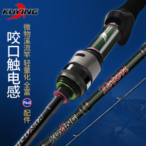 Cool Shadow KUYING Little Bee Mouth Road Apole Microthings stream Rod Ul Tune Soft Light White Bar Trout Teething Stem