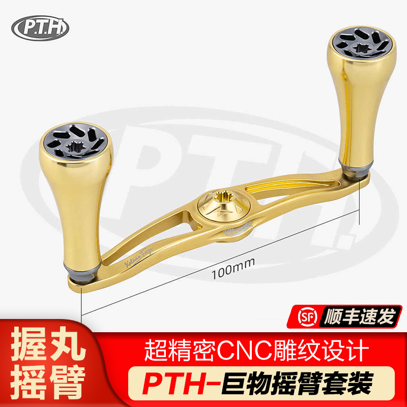 Pth Modified Cq Quanx 23Dc Beast Spider 300 Metal Rocker Arm Katana100M Giant Big Fish Rocker Arm