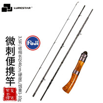 Pint fishing microgill horse mouth pole Rod Ul Super Soft Tune Road Subpole Suit Straight Shank Gun Handle Microthings Travel Version of the section
