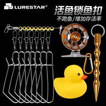 Product fishing Luya live fish buckle fish lock fishing wheel stainless steel wire 7 buckle fish lock large portable small yellow duck bead