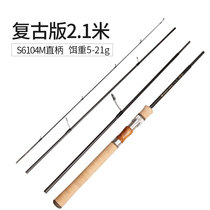 Pint fishing Spurs portable version travel pole road Apole suit multi-section rod 4 section straight handle gun handle carbon rod