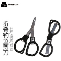 Fishing folding fishing scissors mini lure pliers to open double loops to cut fishing line
