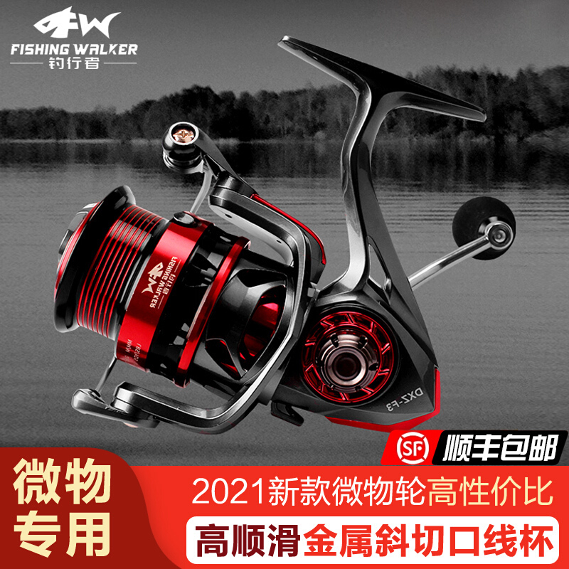 Fishing walker Luya micro spinning wheel full metal shallow line cup oblique mouth long cast Luya special fishing reel