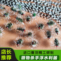 Hudu Griffith fly hook road sub-micro-object fake bait white strip horse mouth high-quality imported mino feathers