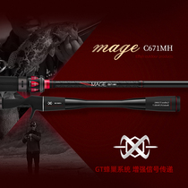 Lfish Masters Road Apole Solo Athletic Pole High Sensation Light Weight Teething Bass Fishing Rod Super Quick Tuning Worm Rod