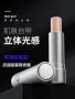 Zun Lan Men High Light Stick Repair Repair Powder Highlighter Shadow Shading Makeup Makeup Powder Nasal Shadow Brighten Skin Tone nước tẩy trang dành cho nam