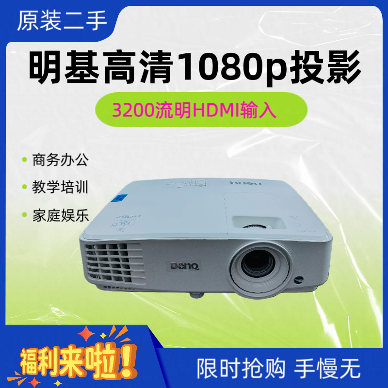 Benq Mh520H Projector for Office Meetings and Home Use, High-Definition 1080P Projector, 3200 Lumens, 1920*1080 Resolution, Home Theater, Supports 3D Entertainment, Dlp Benq Mh520H Projector for Office Meetings and Home Use, High-Definition 1080P Projector, 3200 Lumens, 1920*1080 Resolution, Home Theater, Supports 3D Entertainment, Dlp