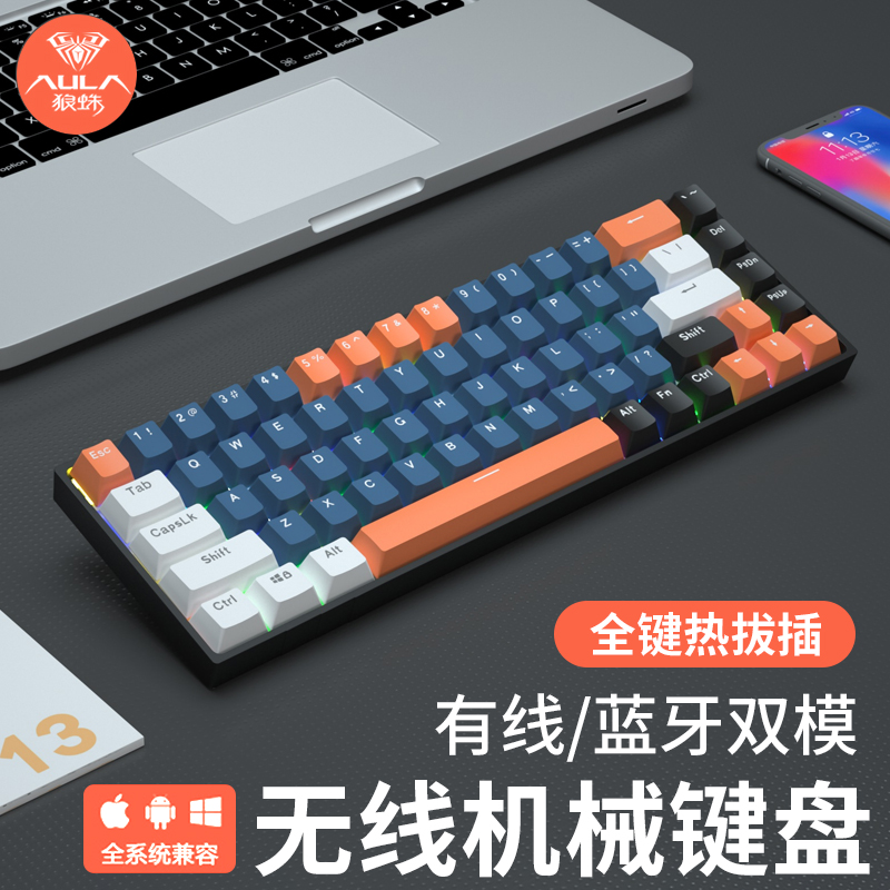 Wolf Spider F3068 Wireless Bluetooth Mechanical Keyboard 68 Keys Small Customised Laptop Tablet Ipad