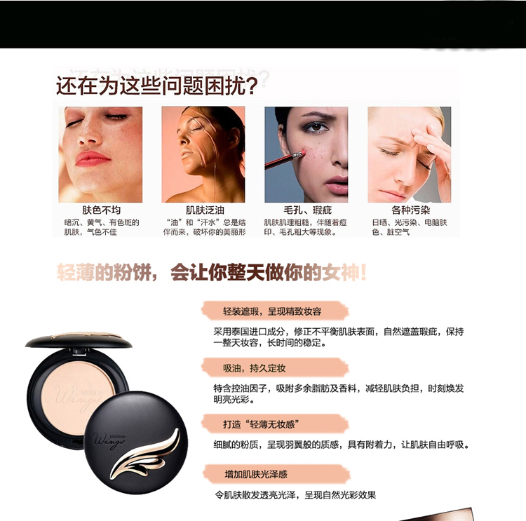 Thái Lan Mistine trang điểm hoàn hảo Kem che khuyết điểm cánh phấn Bột gốm nhẹ Trang điểm nhẹ và chống mồ hôi phấn phủ maybelline fit me 120