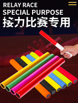 Special aluminum alloy plastic red white children relay bar Kindergarten sponge sports props for relay baton track and field competitions