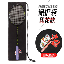 Badminton shoulder bag velvet cover badminton racket storage protective cover lightweight velvet bag 2 pack thickened racket bag