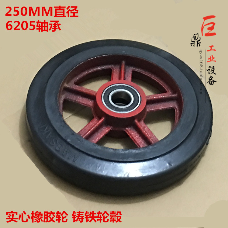 Promotion oil barrel wheel wheel wheel rubber wheel 6205 bearing solid core wheel 250MM diameter steering wheel