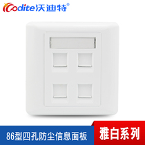 Vodit four-port panel 86 four-hole network computer information socket telephone voice panel 4-port panel