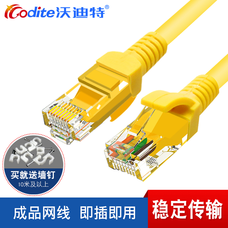 Super five network cable High-speed broadband cable Computer network finished product Outdoor household 3 5 10 15 20 30m50 meters