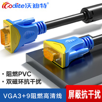 Vodit VGA HD cable computer monitor TV projector connection extension cable 3 9 video cable engineering grade