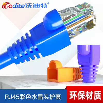 Vodit Crystal Head protective cover room Super five types of network route color sheath RJ45 six general plastic claws