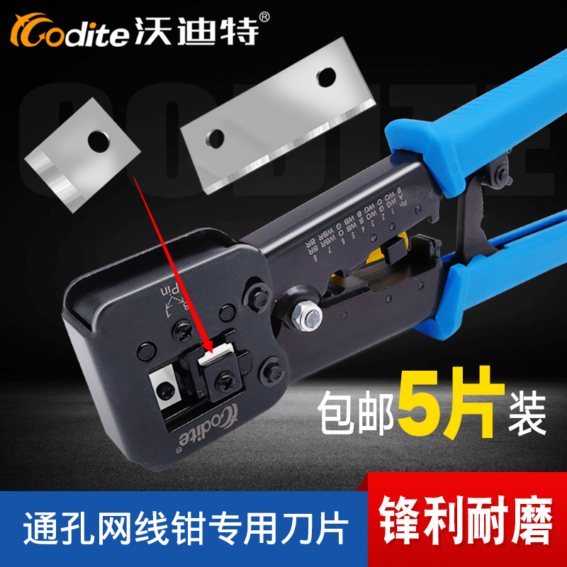 Vodit Through Hole Internet Wire Crimping Pliers Blade Tangent 8 Core Blade Perforated Press Wire Pliers Spare Cut Wire Blade 5 Pieces Fit