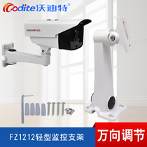  Vodite new ABS plastic bracket anti-static hidden wire box surveillance camera bracket security accessories 608