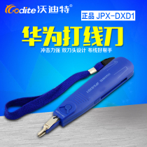 Huawei Threading Knife Huawei Telecom Onu Threading Machine JPX-DXD1 Threading Gun Winding Gun Card Wiring Knife