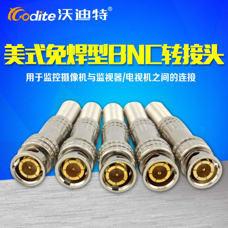 T-welding American 75-5 75-3 gilded solder-free video camera BNC joint Q9 pure copper core monitoring accessories