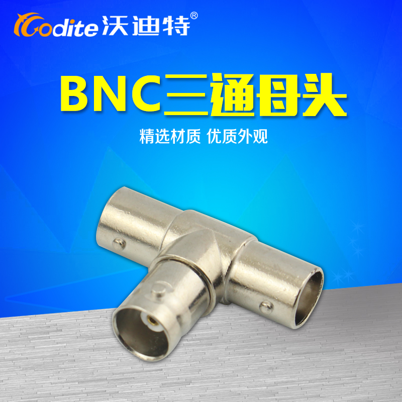 BNC three-way connecting head Q9 triple-female adapter monitoring film three-way head tee BNC head tee