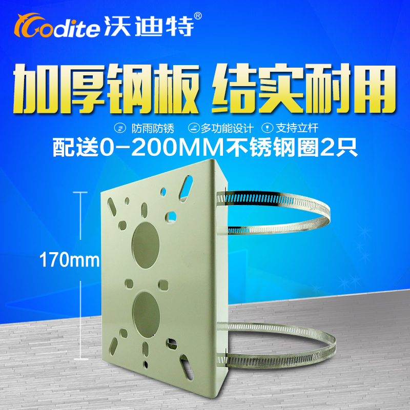 Support for surveillance camera, vertical pole, stainless steel ring, hoop support, special strengthening support for telephone poles