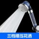 [Three Gear] Supergrade Filter Shower