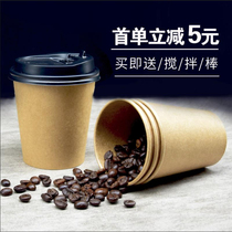Weir Dun disposable drinking cup milk tea cup soybean milk paper cup hot drink packing Cup Kraft paper cup with lid 100
