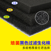 Fish tank biochemical cotton filter cotton thick black biochemical cotton fish tank filter cotton sponge filter material