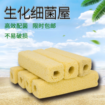 Fish tank filter bacterial House filter trickle box filter material nitrifying bacterial House ceramic ring Rod equipment