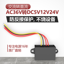 EVEPS brand easy stable power converter AC-DC36V to 5V12V24V AC to DC drop transformer