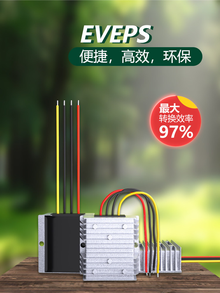 48V to 5V10A15A20A Buck Module 36V to 5V Power conversion 36V48V to 5V Waterproof Buck converter