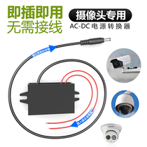 Monitor plug-and-play power AC12V24V to DC12V stable brand AC to DC step-down converter