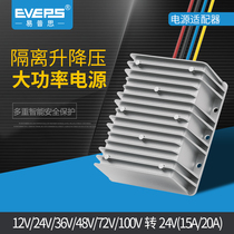 EVEPS DC high-power isolated power supply 12V24V48V60V80V100V turn 24V converter module