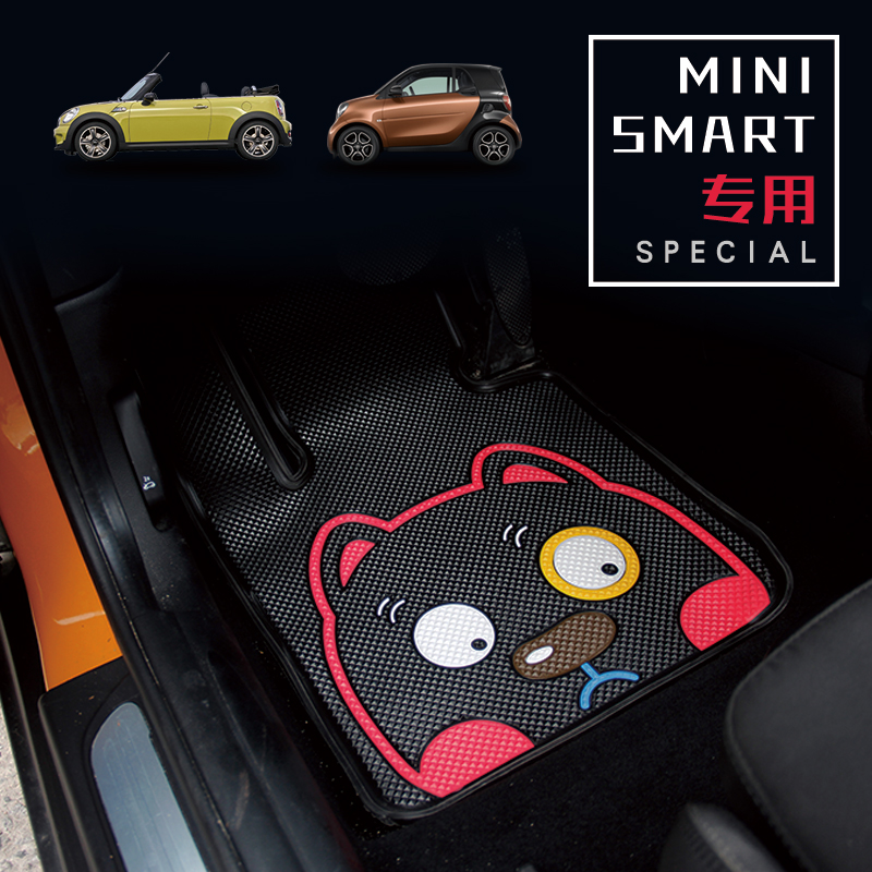 Car foot mat universal easy to clean MINIBMWsmart special ground mat cartoon latex anti-slip
