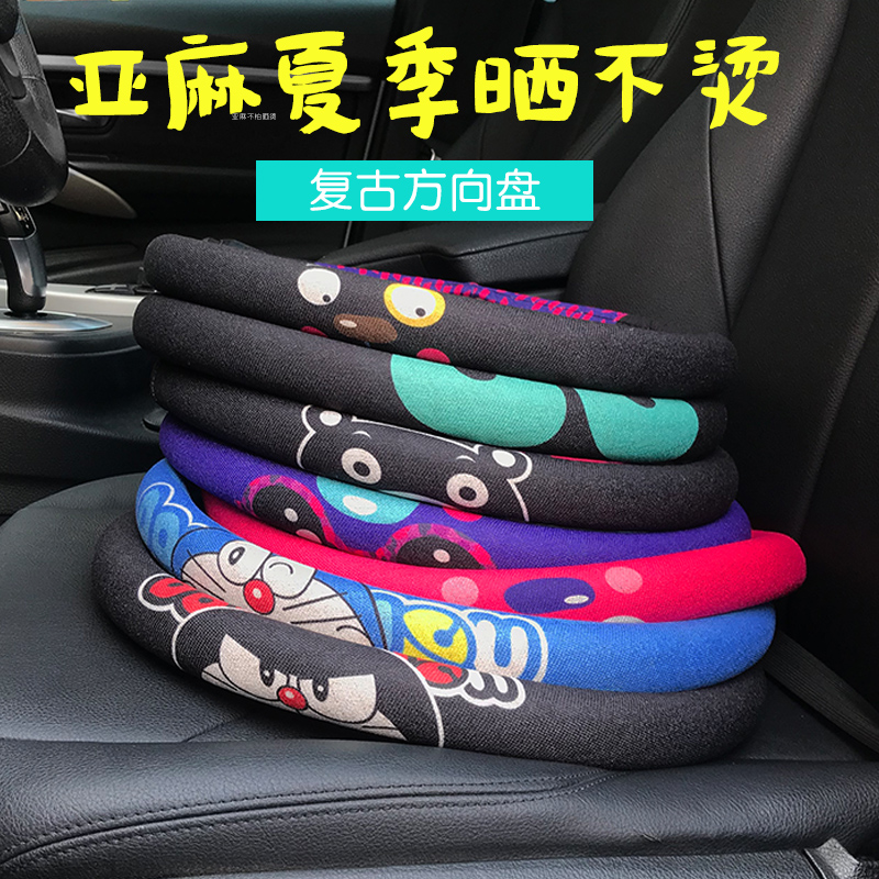 Cartoon car steering wheel sleeve to cover cute four seasons universal linen universal non-slip and sweat-absorbing summer breathable
