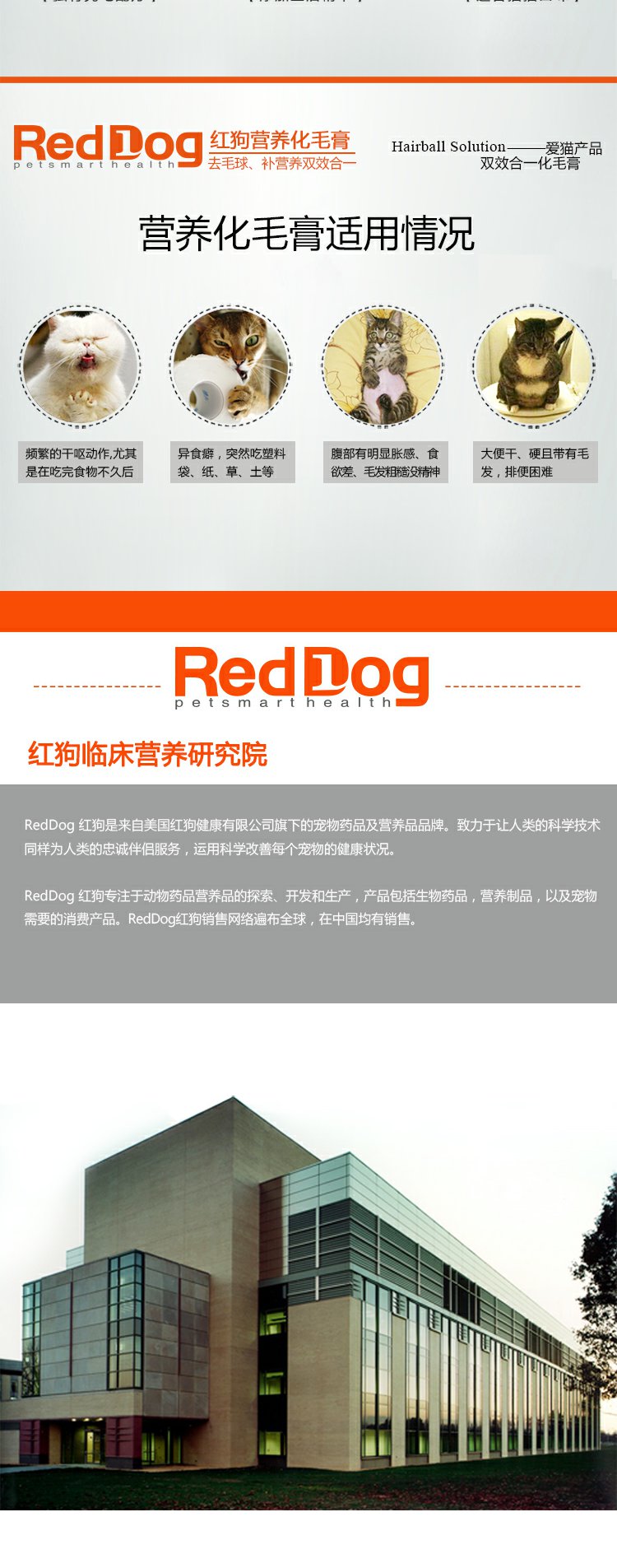 RedDog Red Dog [Hóa chất kem] Sản phẩm Pet Sản phẩm y tế Cát Spitting bóng Khả năng 120g Sữa cho chó con mất mẹ