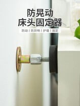 Bedside holder anti-bed sound anti-shaking anti-shaking crunching non-perforated backrest cabinet anti-falling adjustable mute