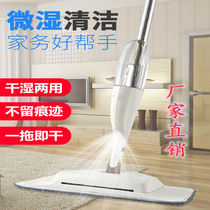 Four-in-one mop spray water spray mop hands-free washing flat wooden floor tiles floor tile floor one drag net spinning lazy home