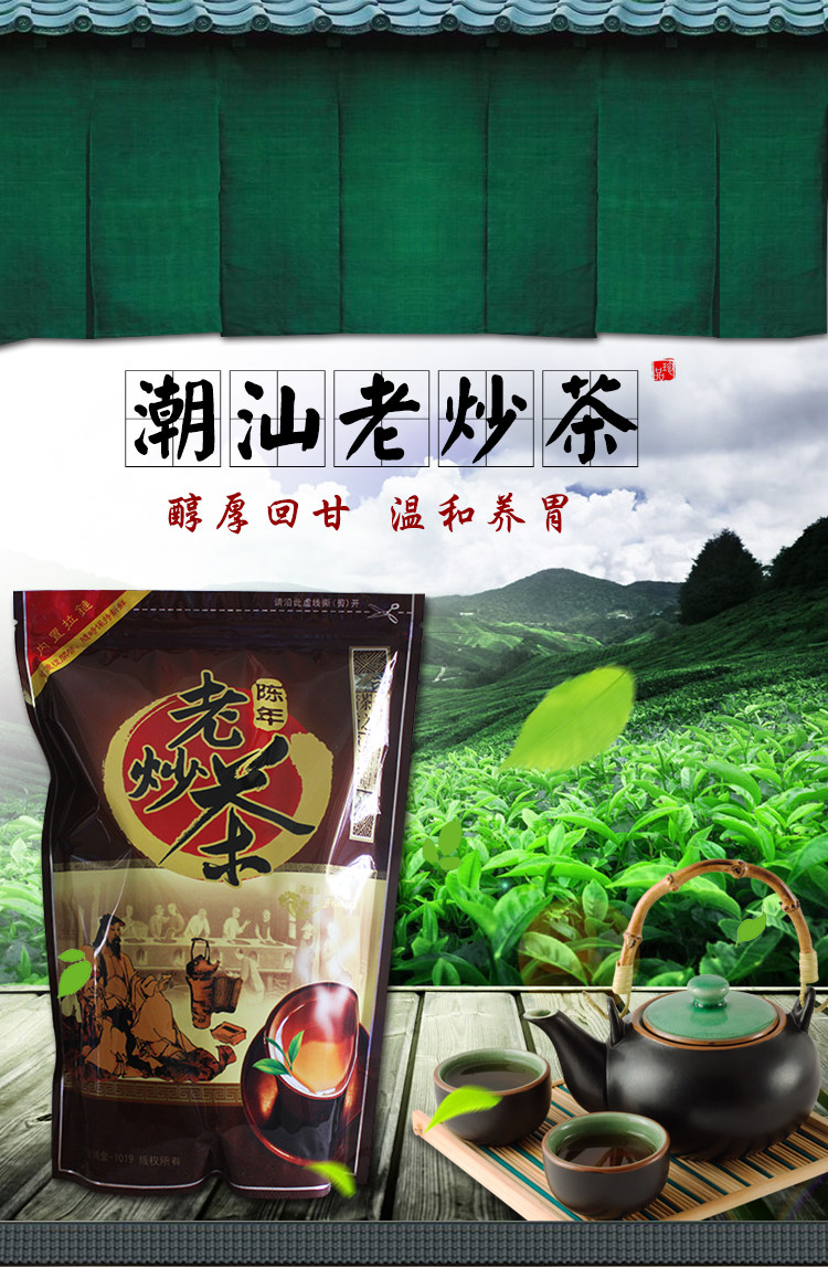 潮汕炒茶工艺,潮汕炒茶是属于什么茶,揭阳炒茶为何这么便宜_大山谷图库