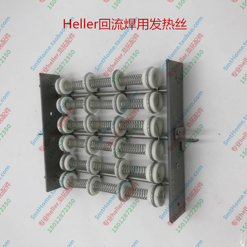 heller reflow soldering heating wire MK3 reflow soldering heating wire HELLER reflow soldering heating wire 590059