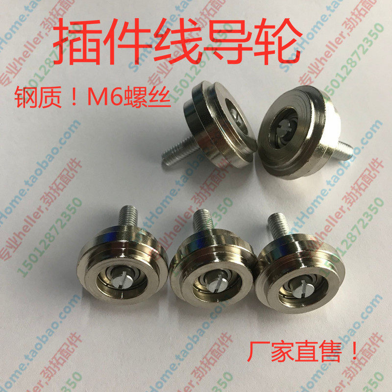 Plug-in Wire Chain Guide Wheel Assembly Iron Wheels Chain Nursery Wheels Pointing Wheels Plug-in Wire Wheels Plug-in Wire Guide Wheels